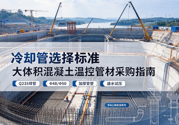 湖口冷却管选择标准